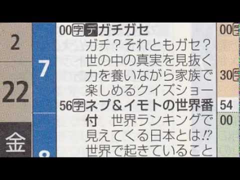 ガチガセが緊急打ち切り→ここが変だよ！AKB48 噂の真相全て答えますSP！