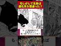 【呪術廻戦】もしかして五条悟は進化先を間違った？ #shorts