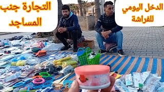 🔴خلاصة تجربة 13يوم من العمل فريكلام 5dh👌اهم الملاحظات والمعلومات لي خاصك تعرف قبلما تبدأ هاظ المشروع