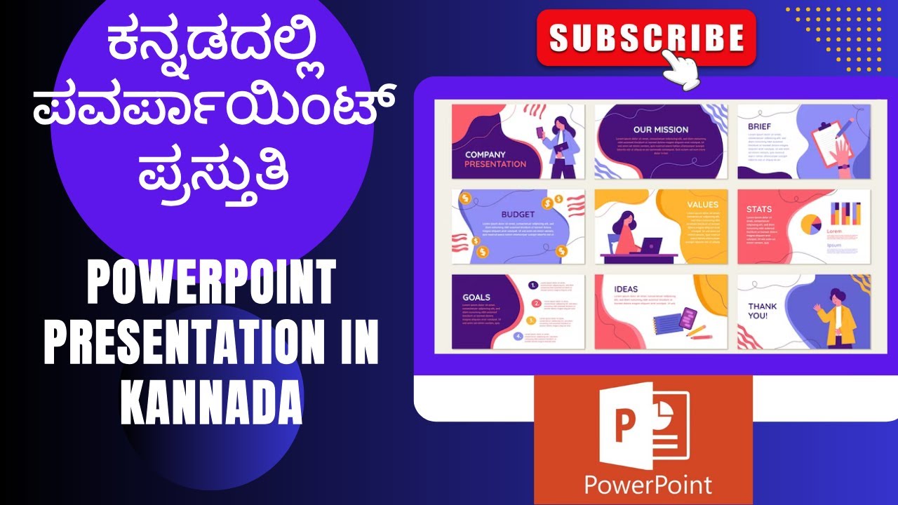 power point presentation meaning in kannada