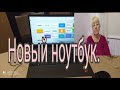 НОВЫЙ НОУТБУК/// НА КУХНЕ/// МУСЯ ВЕРНУЛАСЬ К НАМ///