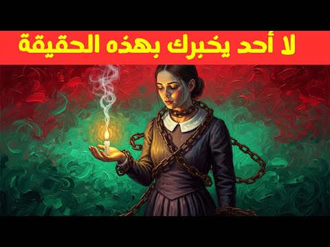 عندما يصبح الحب بداية نهايتك