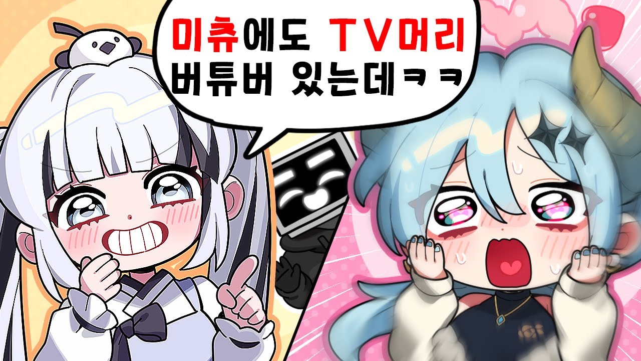 오몽이 회사에 내 이상형이 있다고?! 💖