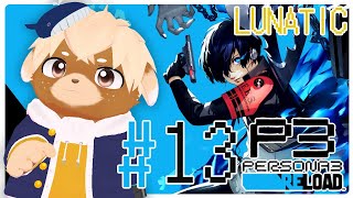 #13【ペルソナ3リロード / P3R】難易度LUNATIC！6月頭から※ネタバレ注意/禁止
