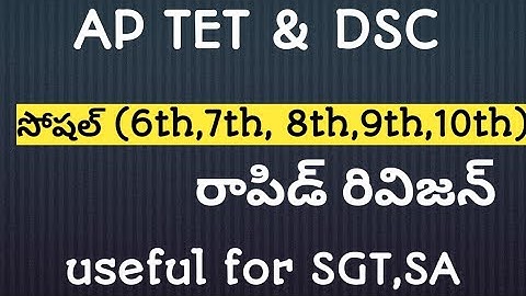 APTET social rapid revision 2025|ap tet social previous papers|ap tet model paper 2025#aptetsocial