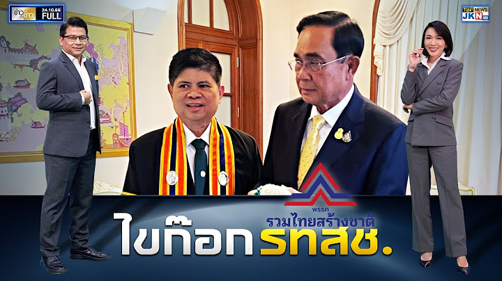 ข่าวเป็นข่าว | 24 ต.ค. 66 | FULL | TOP NEWS