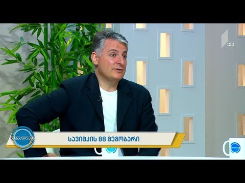 #ნაშუადღევს სავიცკის 88 მეგობარი