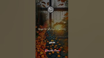 القآرئ ألشيخ خالد الجليل يتلو ما تيسر من سورة آل عمران ( ربنا اننا سمعنا مناديا ينادي للإيمان)