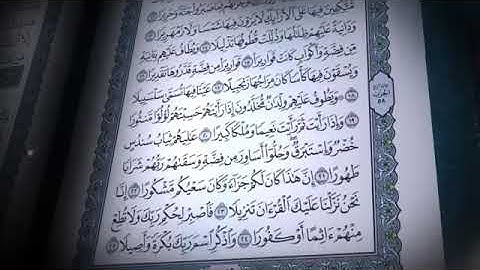 003 سورة الإنسان تلاوة عذبة  الشيخ صلاح بوخاطر