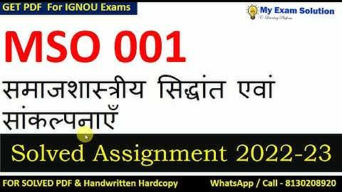 MSO-001 SOLVED ASSIGNMENT 2022-23 | English Medium  | IGNOU Solved Assignment 2022-23