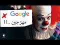 10 أشياء لا يجب عليك أن تبحث عنهم عبر جوجل ابداً 😊 10 أشياء لا يجب عليك أن تبحث عنهم عبر جوجل ابداً 😊