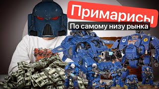 Ваха по-дешману | Армия за 5000 рублей