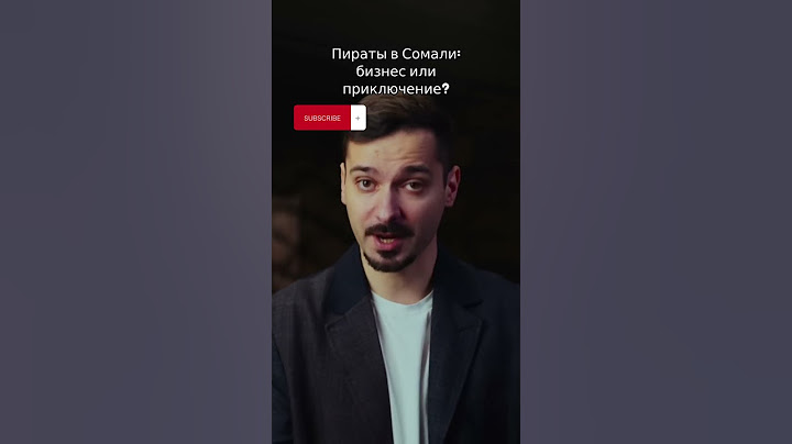 Пираты в Сомали бизнес или приключение #new #interestingfacts #shorts