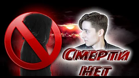 Смерти нет - теория бессмертия: жизнь, бесконечные обезьяны и корабль Тесея