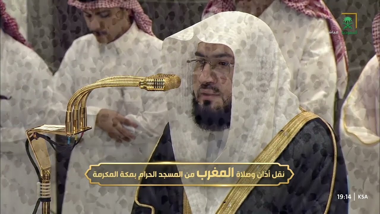 صلاة المغرب للشيخ بندر بليلة 27 محرم 1447هـ
