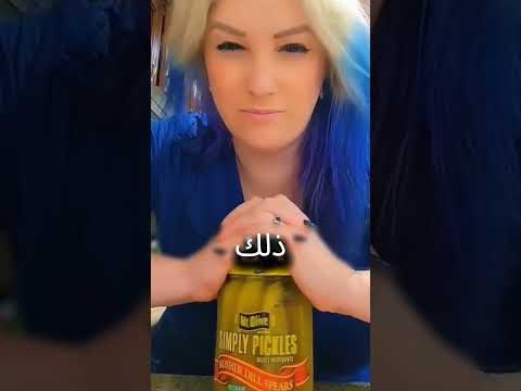 حيل بسيطة لفتح غطاء البرطمان بسرعه