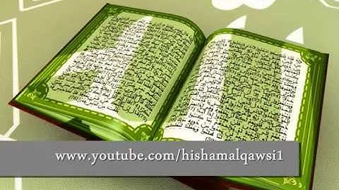 سورة الكوثر الأمين محمد قنيوة