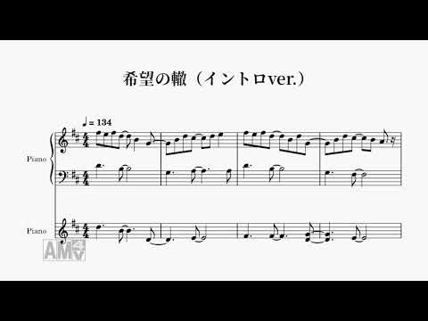 【ピアノアレンジ】発車メロディ「希望の轍」