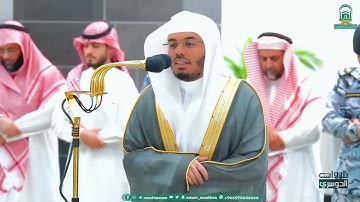 ترتيل رائع وتغني جميل للآسر د  ياسر الدوسري من سورة الكهف   فجر السبت 18 1 1445ه