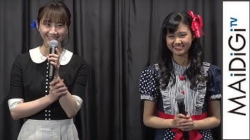 松井玲奈、共演の原菜乃華を絶賛「こんなに可愛い子を…」　映画「はらはらなのか。」先行上映会1