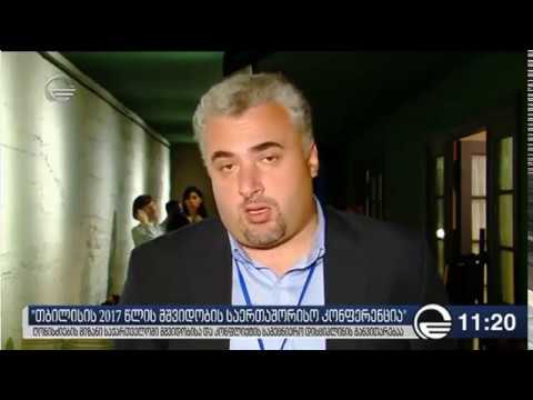 თბილისის 2017 წლის მშვიდობის საერთაშორისო კონფერენცია