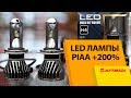 Японские LED лампы PIAA H4 +200% 6000K LEH120E. Светодиодные лампы для авто.