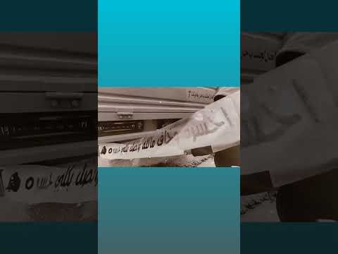 عبارات على سيارات