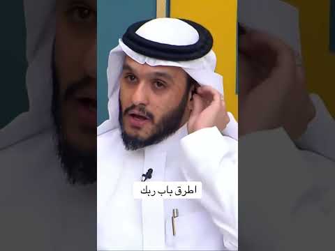 طرق باب ربك اكسبلور الدعاء دعاء دعاء مستجاب بلال الجهماني