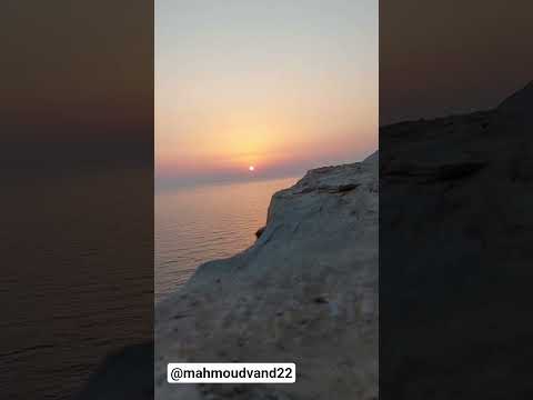 جهان بس فتنه خواهد دید از آن چشم و از آن ابرو تایم لپس غروب خورشید گردنه عشاق پارسیان