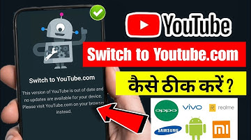 How to fix this version of youtube is out of date problem 2025 | switch to youtube.com problem 2025