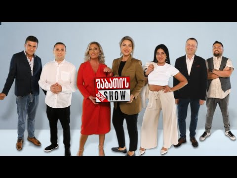 ახალი შაბათის შოუ - პრომო
