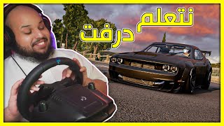 أدرفت بأكثر من سيارة - وفي سيارة عجبتني | CarX Drift