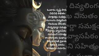 🙏ohm nama shivaya🙏#ohmnamahshivaya​​​​​​​#viral​​​​​​​​#trending​#srisailam #shorts#shivamurti#shiva