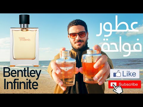 عطر فواح وثابت     