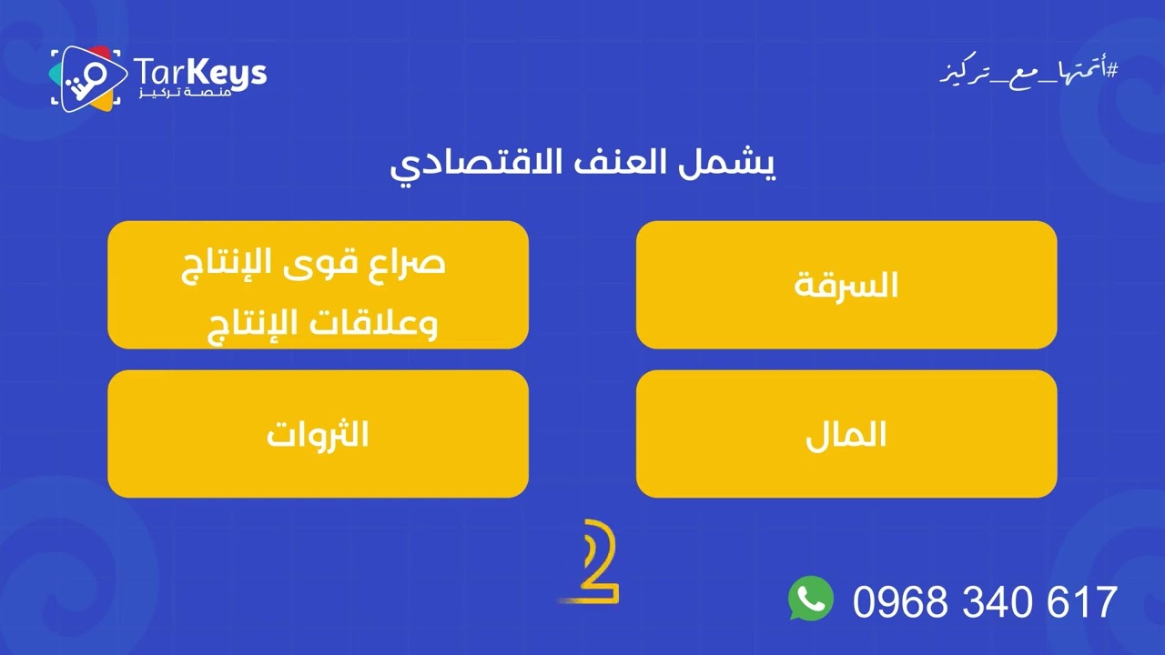 اختبر نفسك بالفلسفة