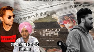 ISSA PUNJAB NEW PUNJABI SONG 2022