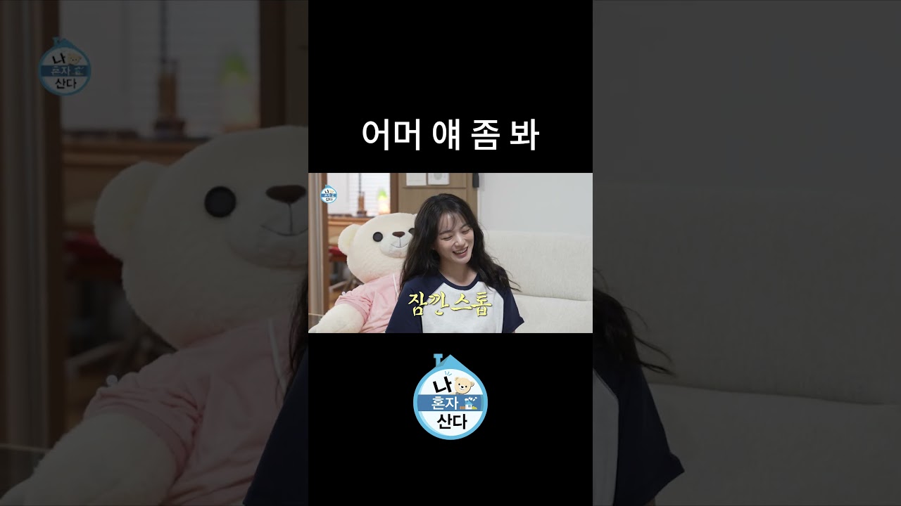 유죄 미소
