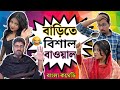          bengali comedy  bangla comedy