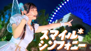 【桜久】スマイル*シンフォニー／ワンダーランズ×ショウタイム 踊ってみた【オリジナル振付】