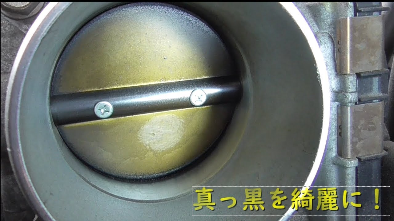 スロットルバルブ・ボディ？の清掃 レガシィ - YouTube