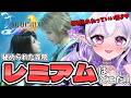 【FF10 # 18】神ゲー解禁✨私が始めた物語… レミアムってどこにあるの~?【FINAL FANTASY X/HD Remaster】【Vtuber】#ミサる配信