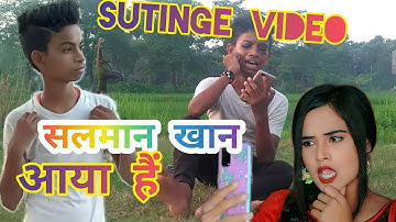 Shutinge Video Kishan jaiswal Shut Time || Salman Khan Aaya Hai Kishan jaiswal