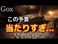 【衝撃】松原照子氏の予言がヤバすぎる！恐怖の男の衝撃の真実とは？