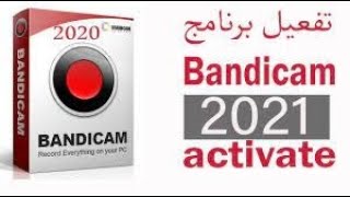 Bandicam activation | تفعيل برنامج باند كام | تفعيل باندي كام