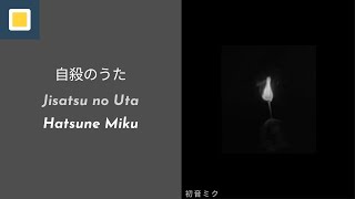 Hatsune Miku - Jisatsu No Uta【Lyrics/Romaji/Terjemahan】  | 1 HOUR TOP 50 日本
