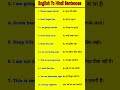 Daily Use English Sentences | Spoken English Shorts #englishlearning  #spokenenglish #shorts #viral