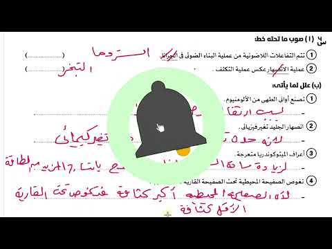 عاجل امتحان العلوم المتوقع الصف الثاني الاعدادي الترم الاول 2026 المنهج الجديد عاجل امتحان العلوم المتوقع الصف الثاني الاعدادي الترم الاول 2026 المنهج الجديد