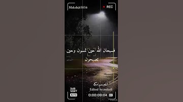 سورة الروم مع القارء عبد الرحمان مسعد #اكسبلور #قران #سبسكرايب