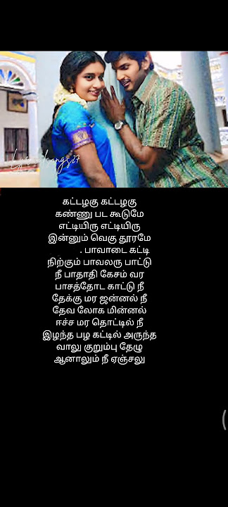 Dhavani Potta Deepavali song lyrics #sandakozhi #dhavanipota#trending #love #songlyrics #viral