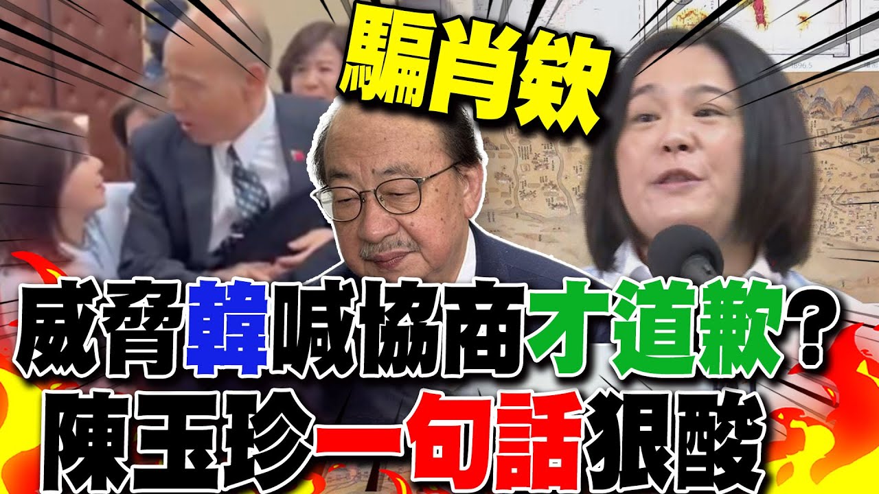 【LIVE】賴清德兩岸文告喊”維持現狀” 國民黨團回應